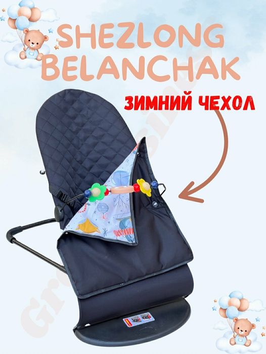 Bolalar uchun shezlong, belanchak qishki cheholi bilan.