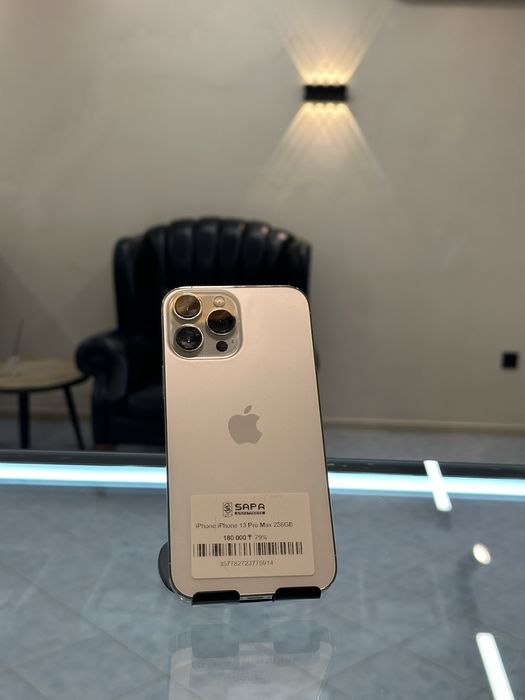 айфон 13 про макс белый 256гб