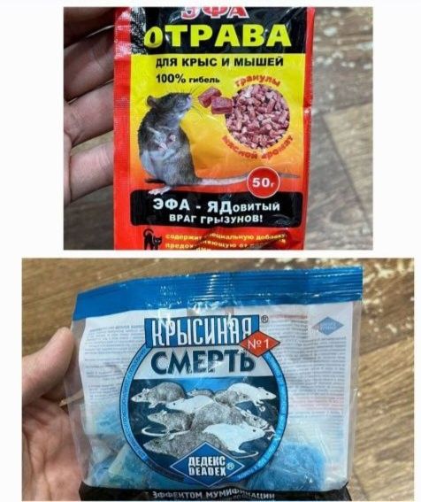 Клапа, таракан ва сичконга карши дорилар