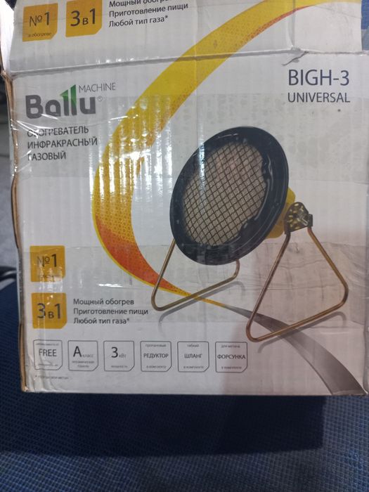 Обогреватель инфракрасный.