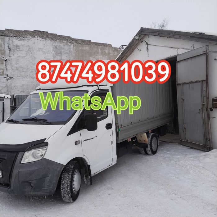 Грузоперевозки газель