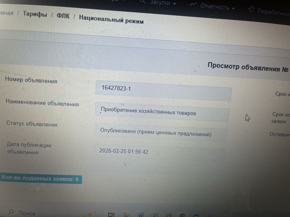 Ноутбук Lenovo б/у
