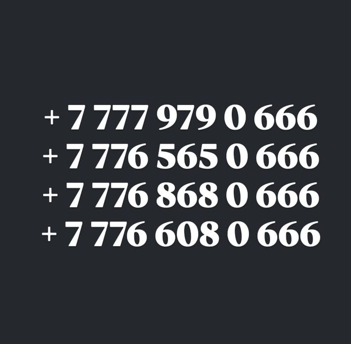 Билайн Алтел Теле 2 вип номера продаю по Казахстану