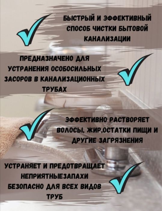 гранулы от засоров Армель