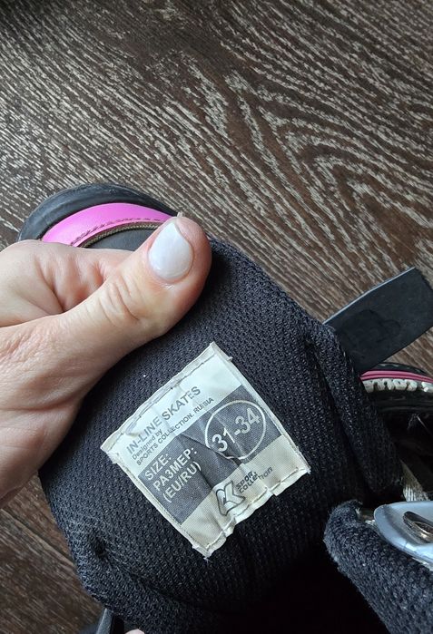 Продам раздвижные ролики.