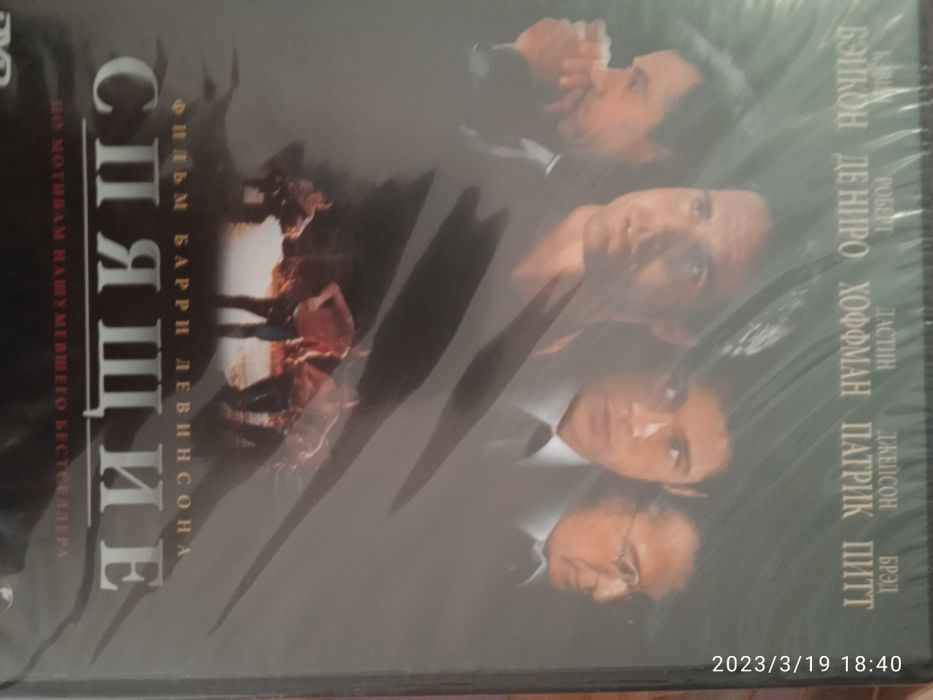 Фильм DVD с дисками