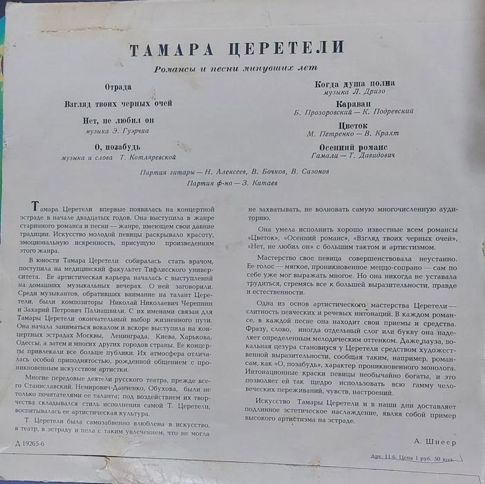 Продам советские пластинки