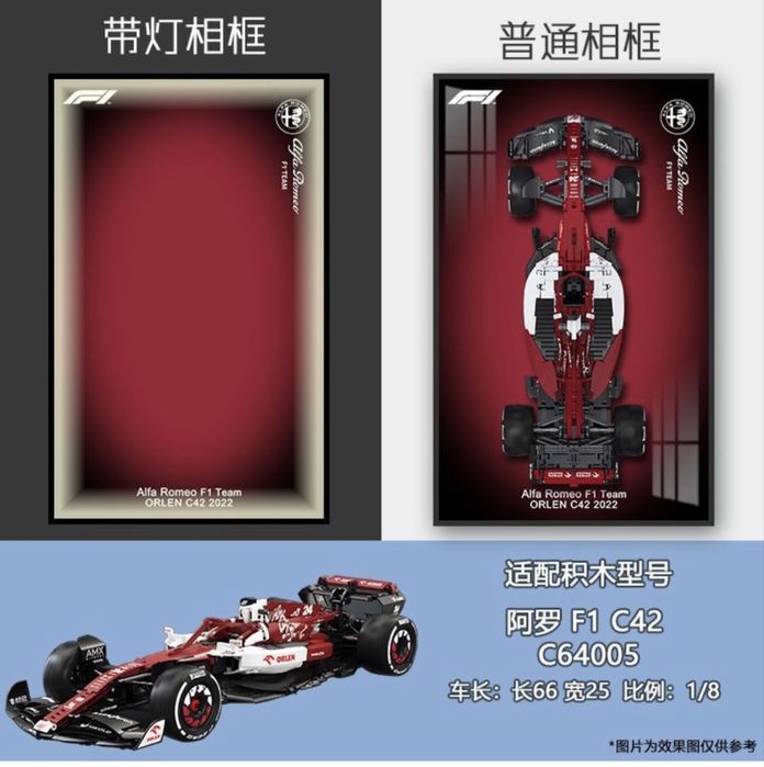 Лего формула 1 рамка