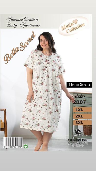 Сорочка из хлопка