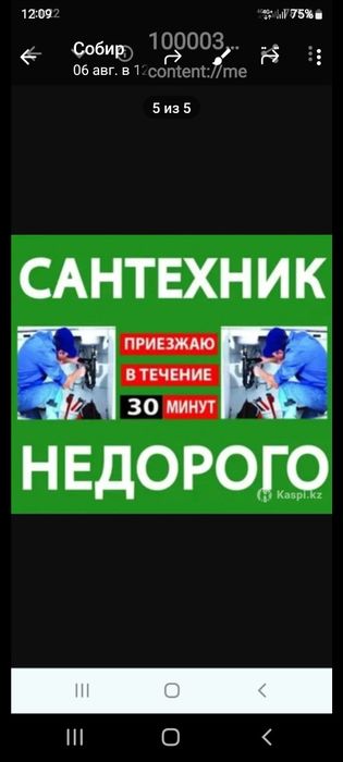 Сантехника хизмати24/7 Santexnika xizmati