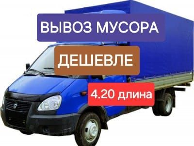 Вывоз мусора Услуги Вывоз строительного мусора