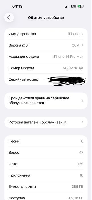 iPhone 14 Pro Max 256GB Silver (Original)