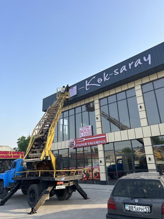 Услуга автовышка