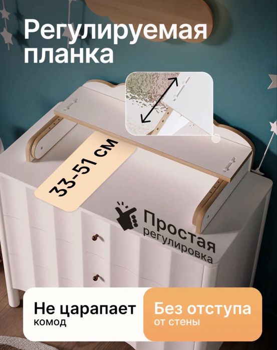 Пеленальная доска(НЕ КОМОД!)