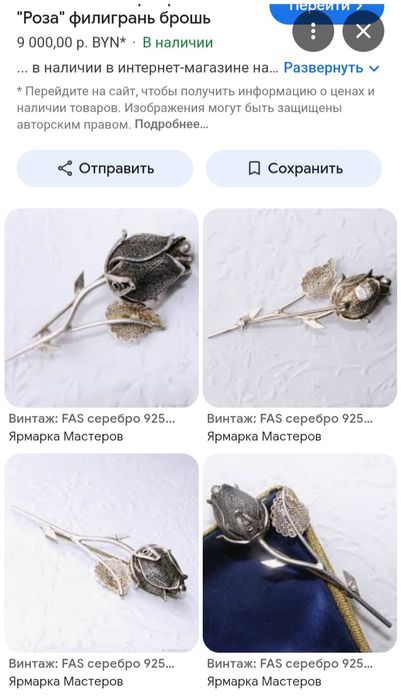 Брошь. Винтаж. Серебро Италия
