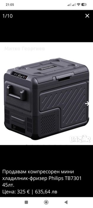 Продавам компресорен мини хладилник-фризер Philips TB7301 45лт.