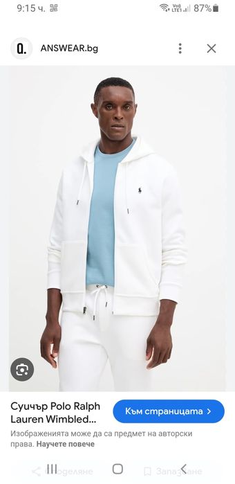 POLO Ralph Lauren Double Knit Tech XS НОВО! ОРИГИНАЛ! Мъжко Горнище