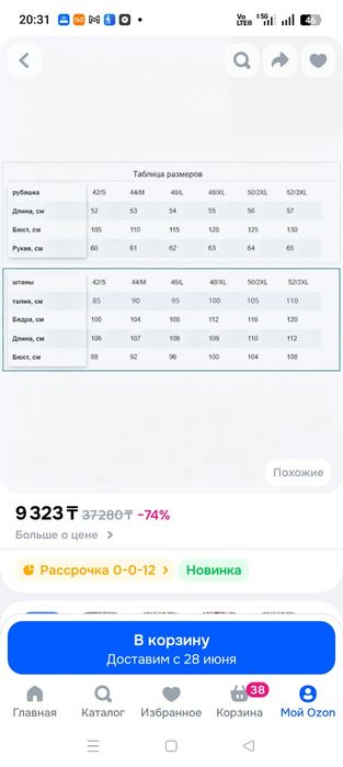 Продам комплект платья и жакет