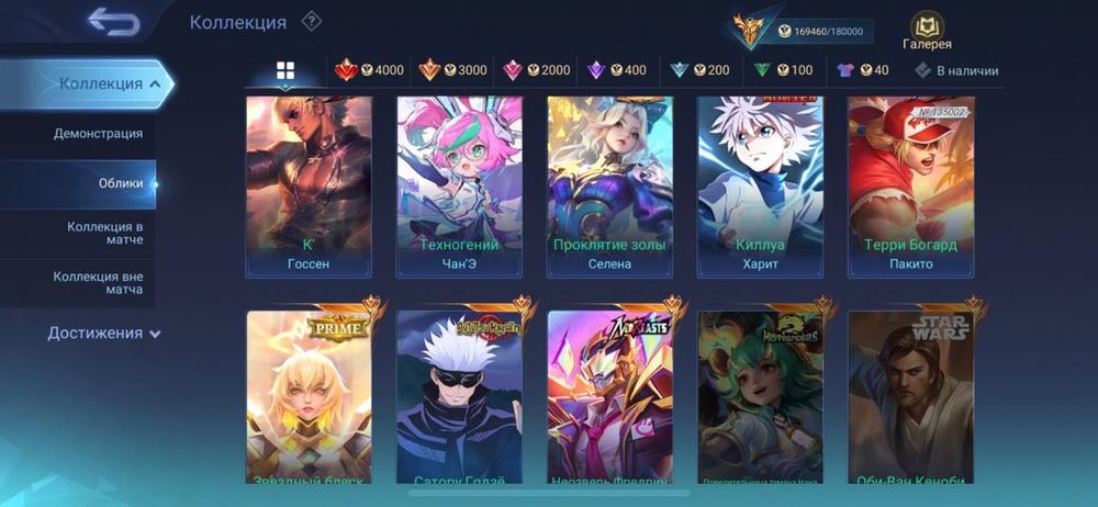 продаю аккаунт Mobile legends