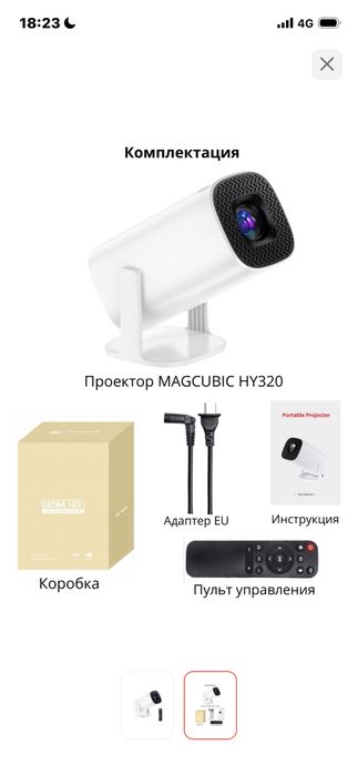 Продаю проектор MAGCUBIC HY320
