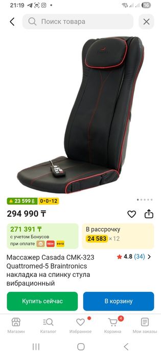 Срочно продам массажер