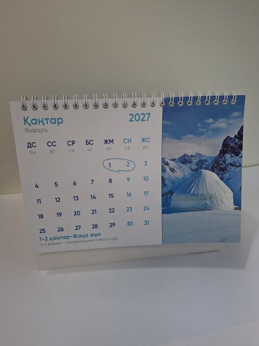 Календарь домик 2026 год