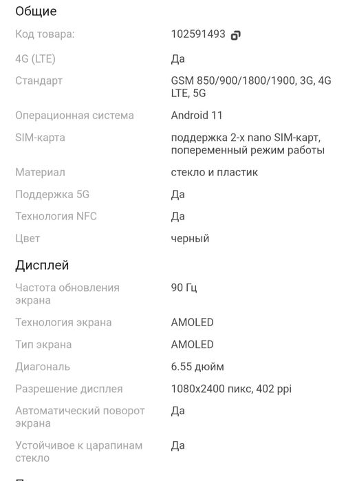 Продам  Xiaomi mi 11 lite 5G