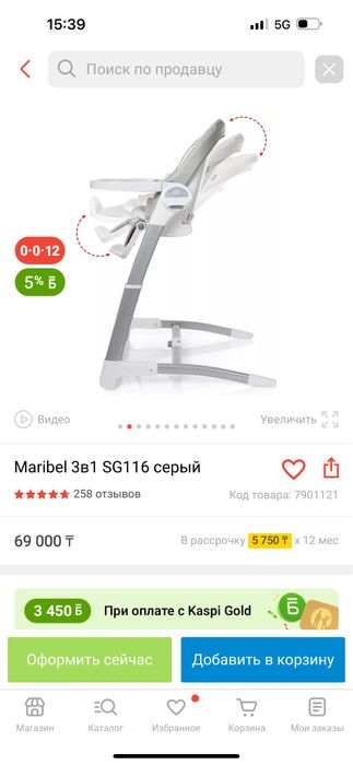 Стульчик для кормления