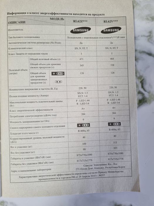 Холодильник Samsung