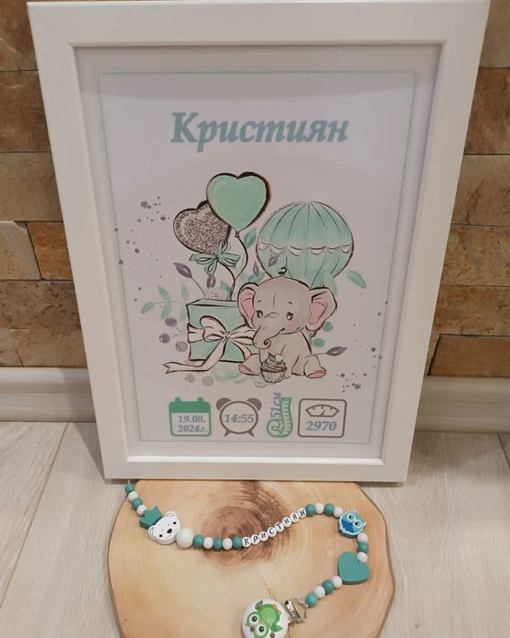 Клипс за биберон и персонална рамка!