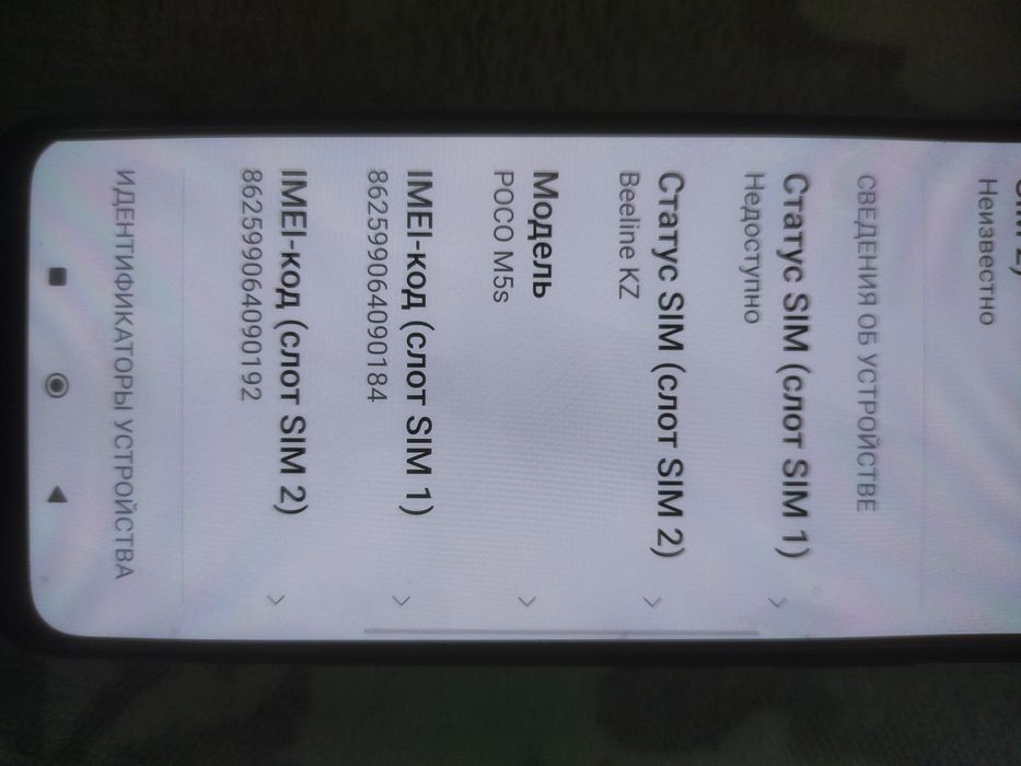 Poco M5s 8/256 полный комплект.