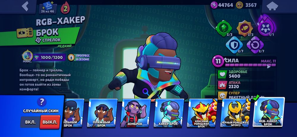 Продаю аккаунт Brawl stars