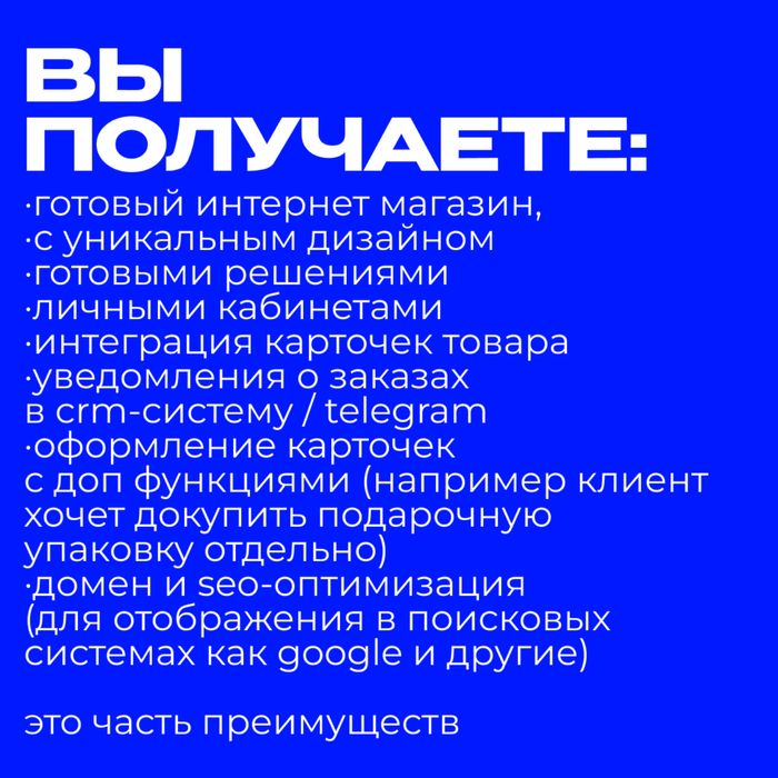 Разработка интернет магазина / сайты