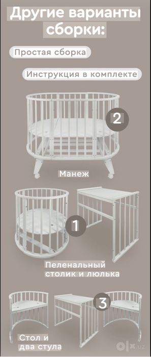 Кровать детская транформер
