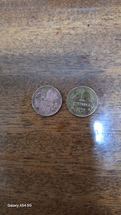 Две монети от 1 стотинка 1974 и 1989г.2 Стотинки 1914 г