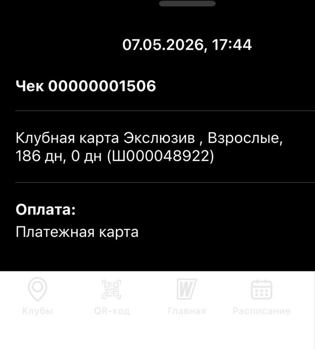 Абонимет в word class