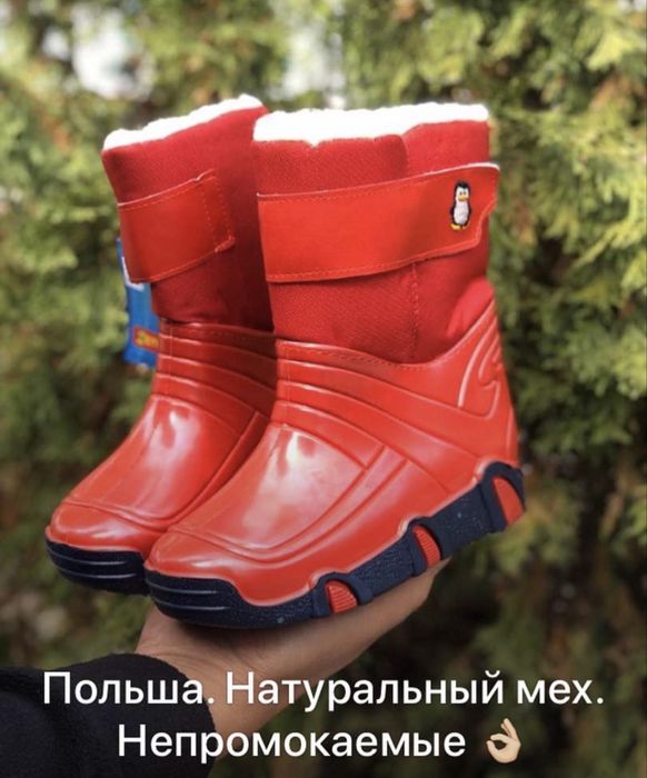 Резиновые сапоги
