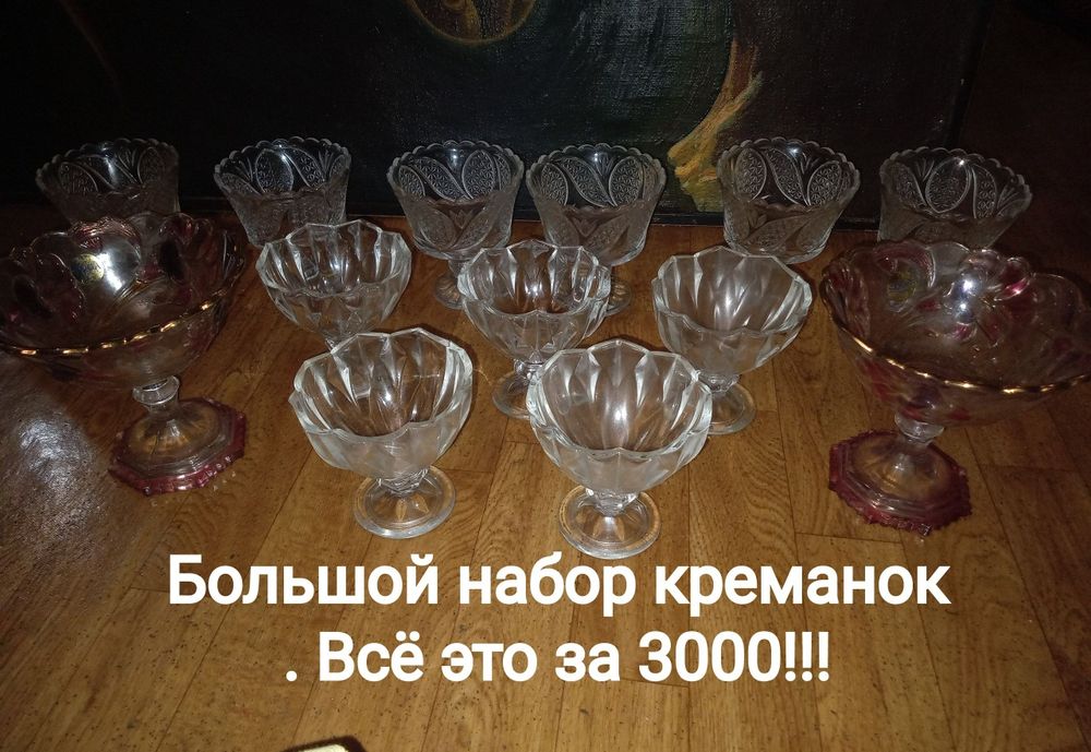 Элитная винтажная посуда. Выбирайте