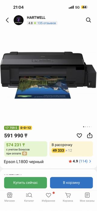 Принтер L1800 епсон