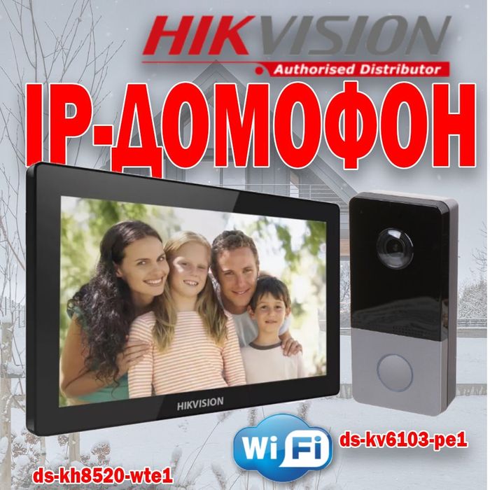 Распродажа IP Видео Домофон HIKVISION DS 8520 WTE