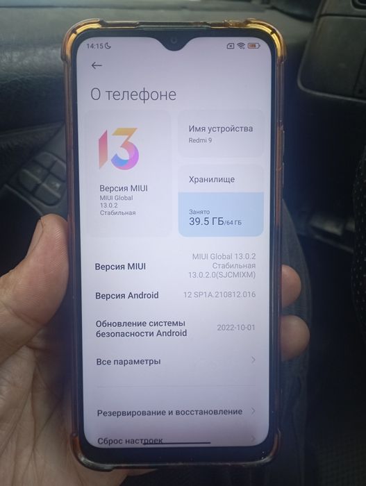 Продаю Редми 9 в рабочем состоянии