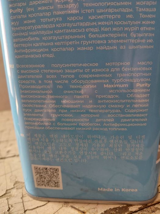Продам моторное масло