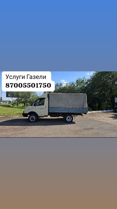 Грузоперевозки газель