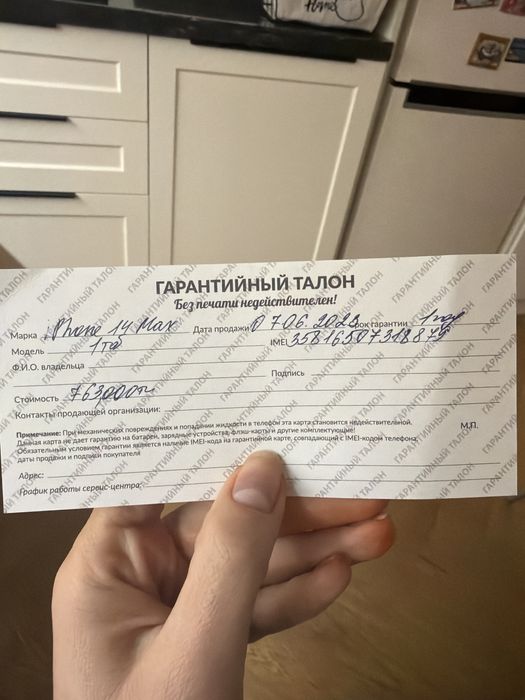 iPhone 14 Pro Max, 1TB