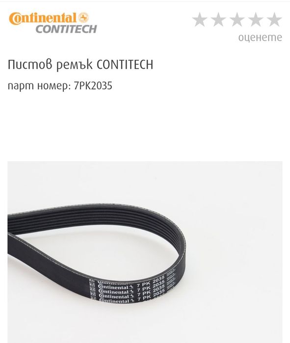 Пистов ремак и Ролки Mercedes S-class