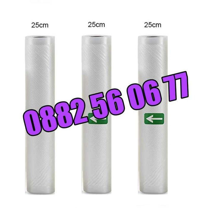 Ролки за вакуумиране на храна 5 м, пликове за вакуумиране