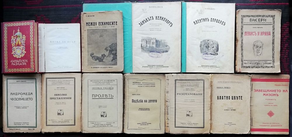 Редки антикварни книги : Военни, Музика, Хумор, Класика, Приключенски