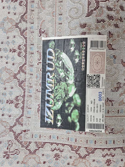 Ковёр новый (2×3)