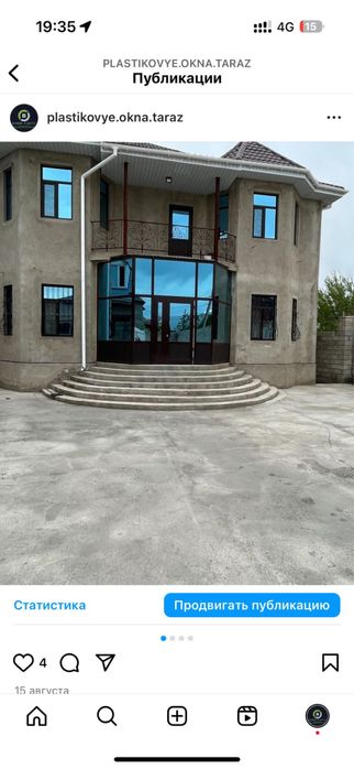 Пластиковые окна