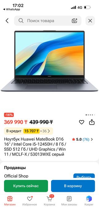 Ноутбук Huawei MateBook D16 16″.